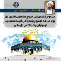 يوم القدس العالمي